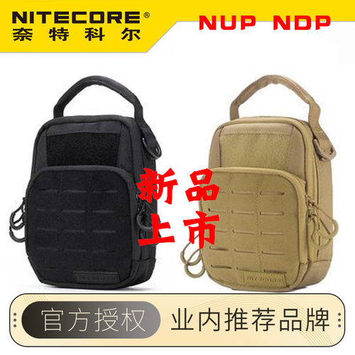 nitecore奈特科尔多功能单肩包