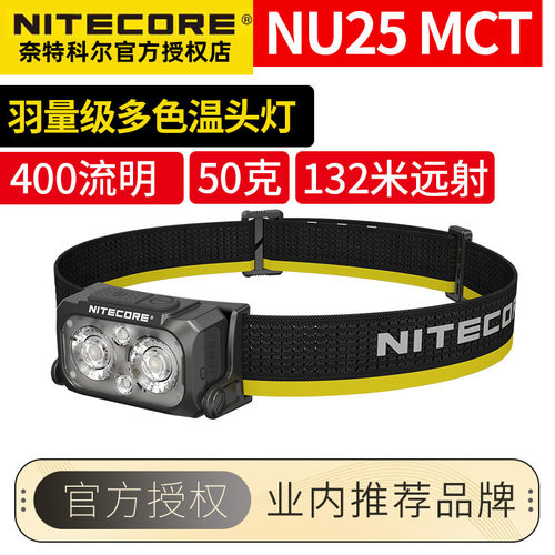 多色温头灯户外夜跑徒步登山轻量