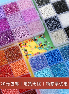 3mm12格米珠散珠套盒蓝色系diy手工自制发簪耳环手链饰品材料配件