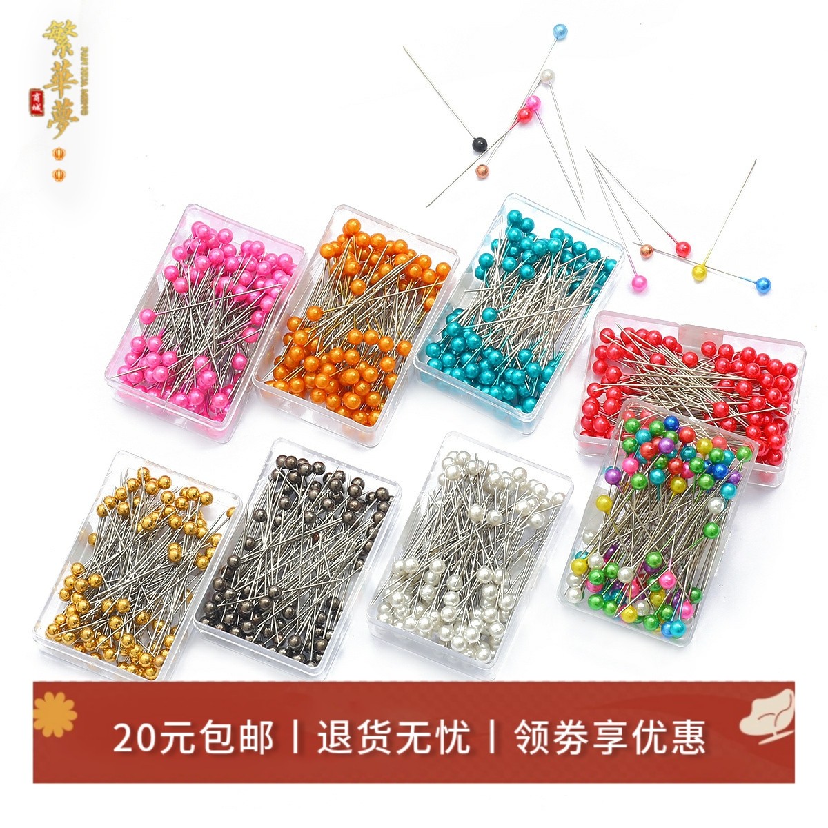 100枚圆头珠光针固定针金属大头针手工DIY编织线绳固定针辅料配件,饰品/流行首饰/时尚饰品新,其他DIY饰品配件,淘宝优惠券,粉丝福利购,淘宝优惠卷