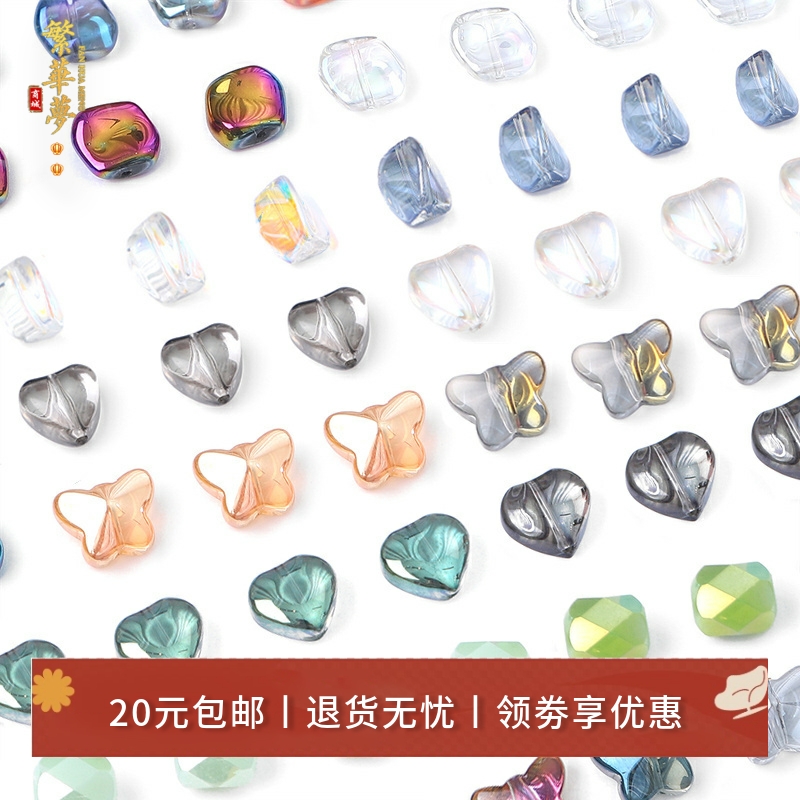 镀AB玻璃蝴蝶桃心水晶珠diy材料