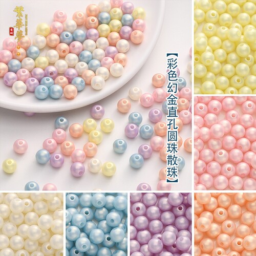 100颗彩色幻金圆珠散珠DIY发饰品
