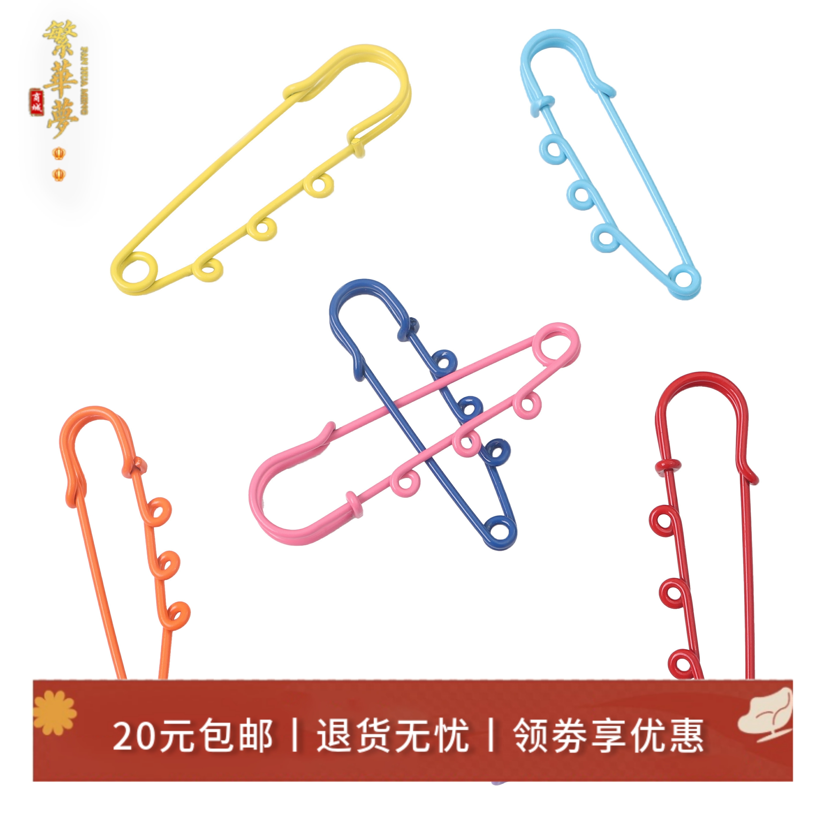 5个马卡龙金属烤漆别针手工diy