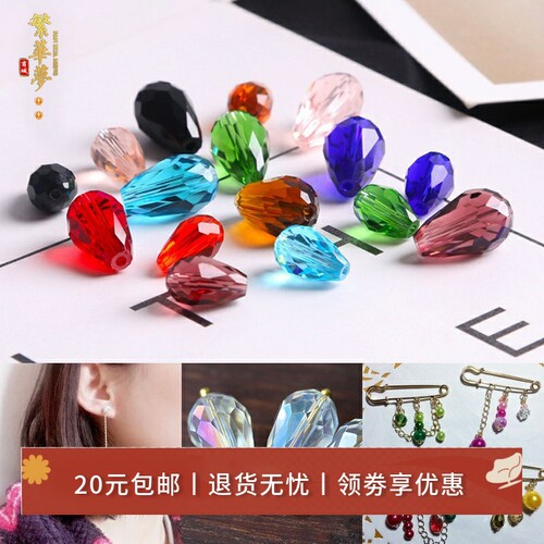 直孔水滴形玻璃水晶散珠DIY项链