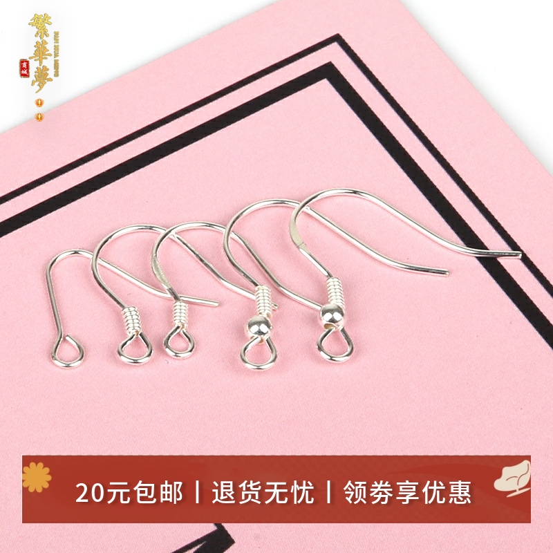 diy纯银手工耳坠材料饰品配件