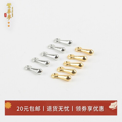 diy手工项链发簪耳环水滴坠配件