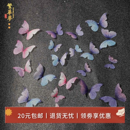 透明仿真蝴蝶diy薄纱发簪耳饰品