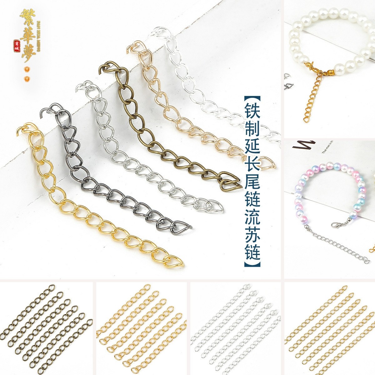 铁制延长链尾链流苏调节链加水滴小吊坠 手工diy饰品项链手链配件,饰品/流行首饰/时尚饰品新,其他DIY饰品配件,淘宝优惠券,粉丝福利购,淘宝优惠卷
