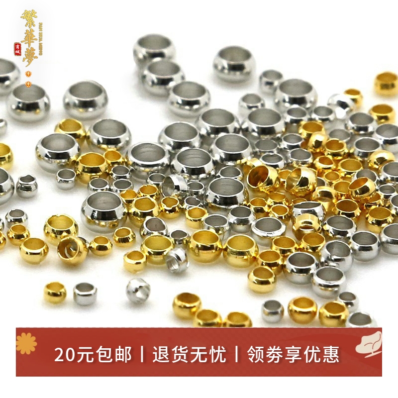 定位珠光珠diy固定珠金色手链