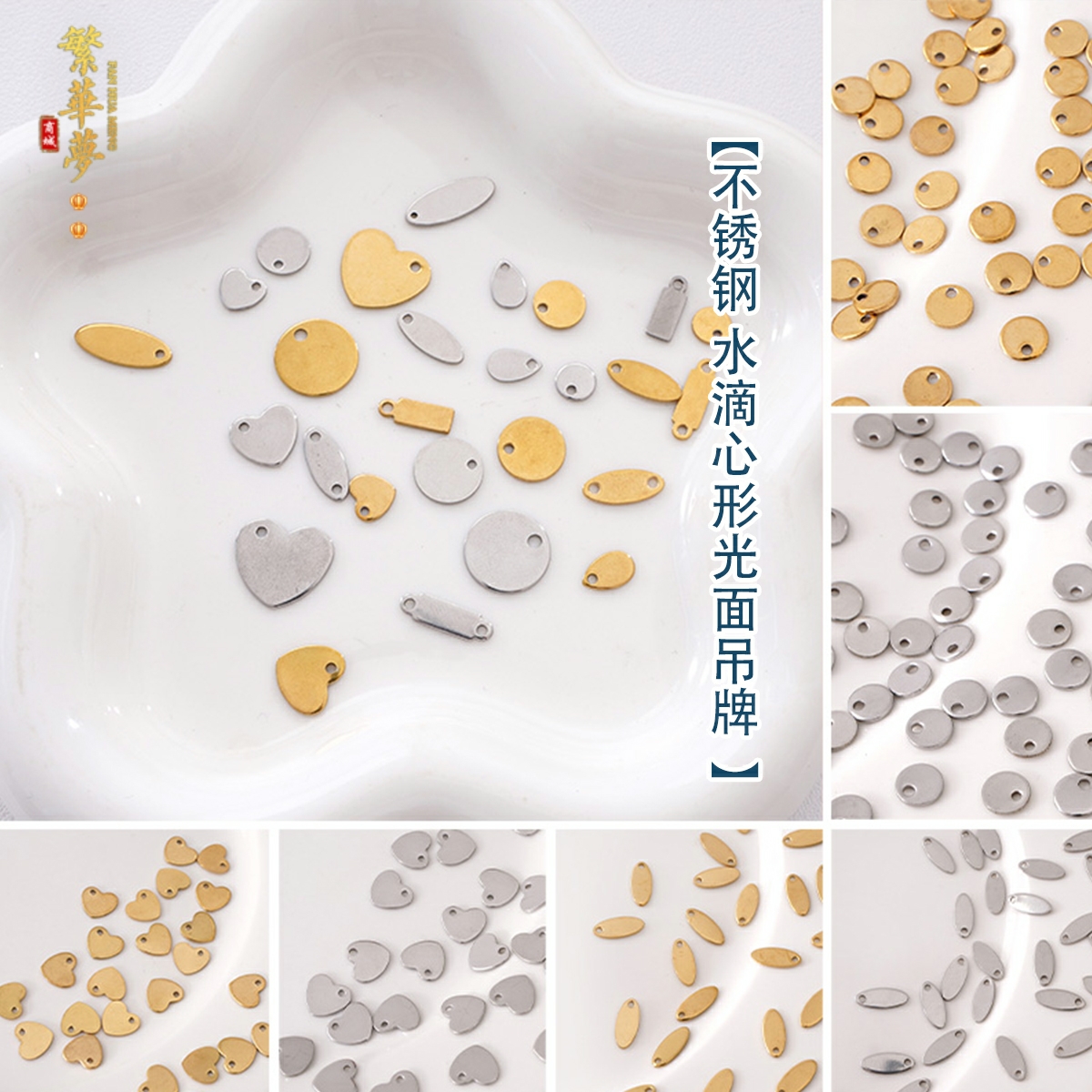 不锈钢光面吊坠心形椭圆吊牌DIY手工项链手链耳环饰品配件材料