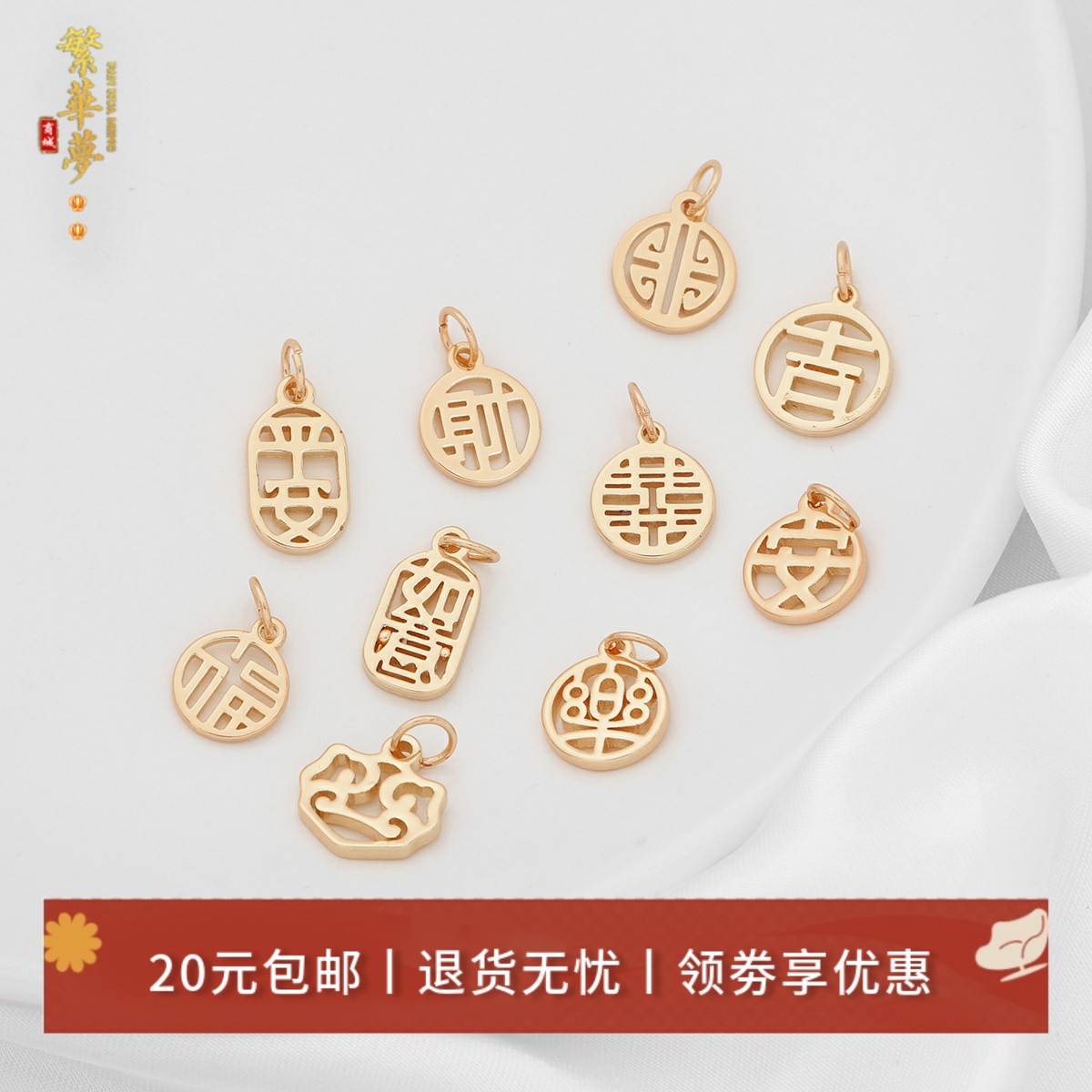 保色14K真金福牌吊坠diy项链配件