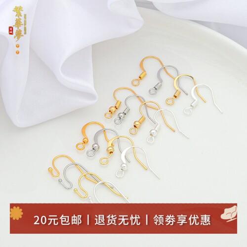 保色镀银18K包金耳钩diy手工耳饰