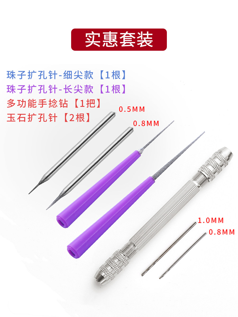 수동 리밍 바늘 다이아몬드 젖빛 바늘 WENWAN 옥 진주 펀칭 마노 조각 유리 구슬 드릴링 구멍