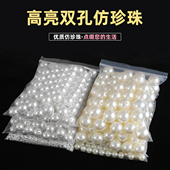 高亮仿真珍珠diy材料有孔圆珠散珠子手工古风发簪子手链项链配件