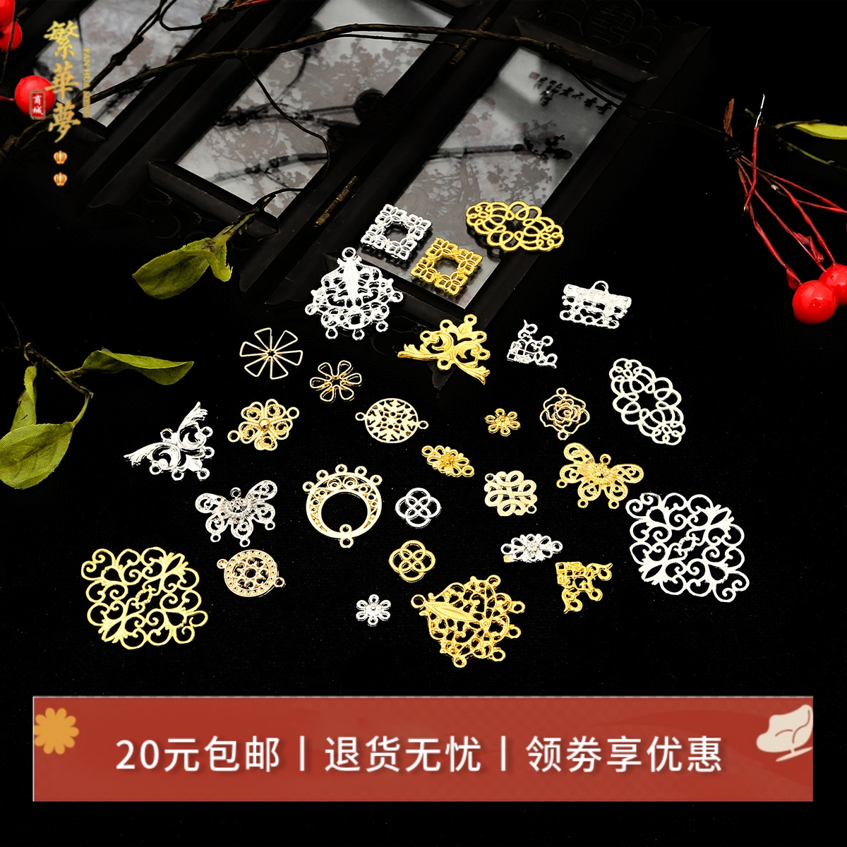合金花片古风diy手工发簪发饰品
