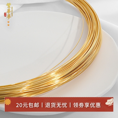 18K铜丝线保色半硬不掉皮diy材料
