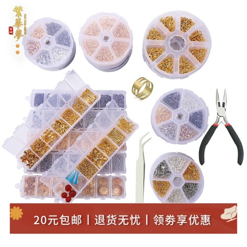 开口圈龙虾扣套盒手工diy耳饰品