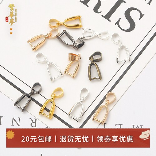 铜制项链扣玉坠玉器diy流苏吊坠