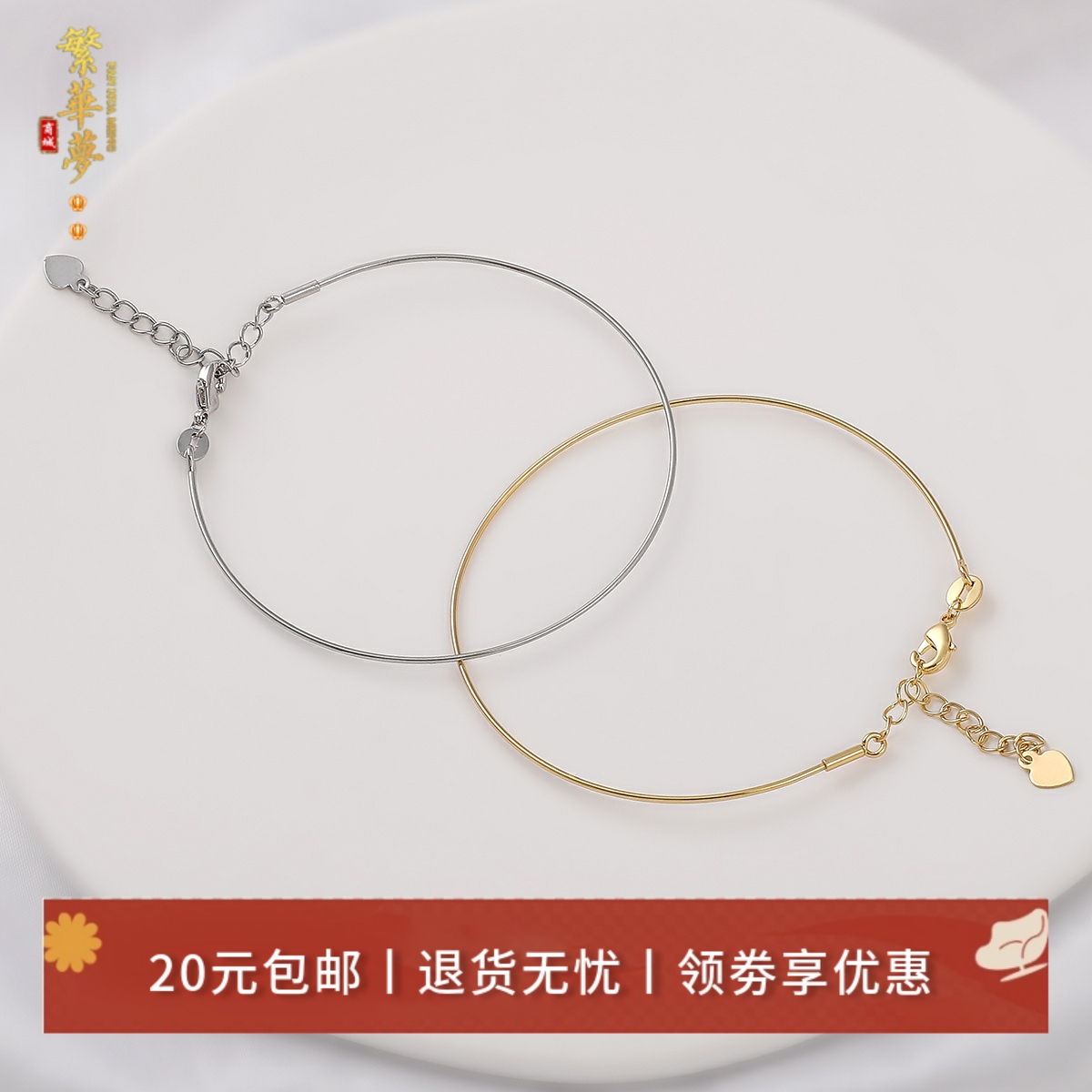 手工14K包金拧螺丝铜线手镯diy