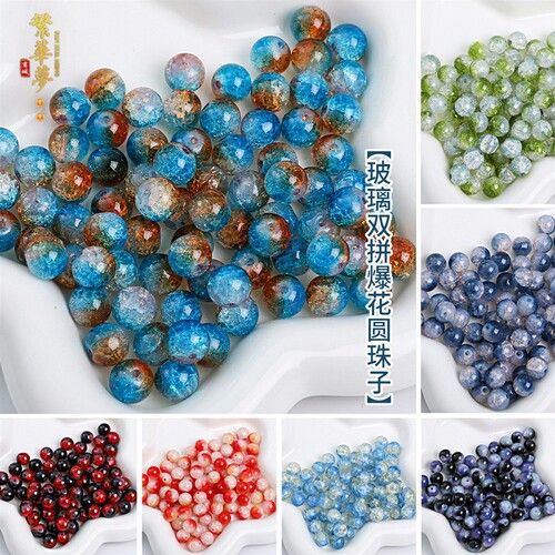 手工玻璃双拼爆花圆珠DIY发簪
