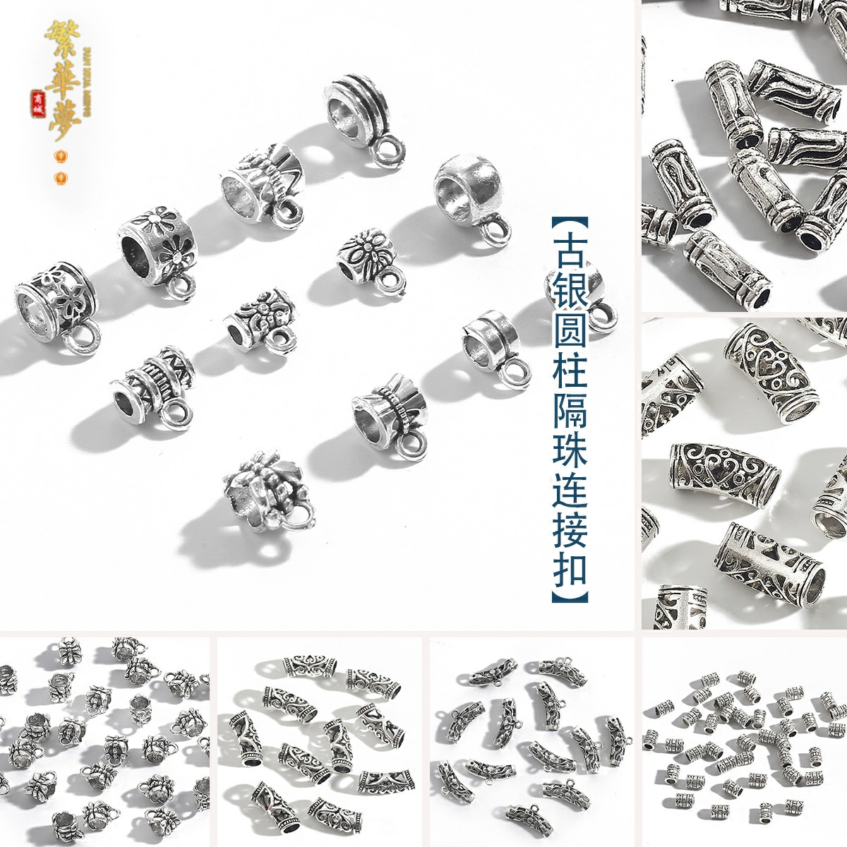 diy合金连接扣发簪流苏古银色