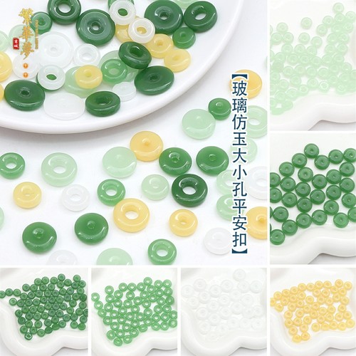 玻璃仿玉平安扣diy古风发簪配件