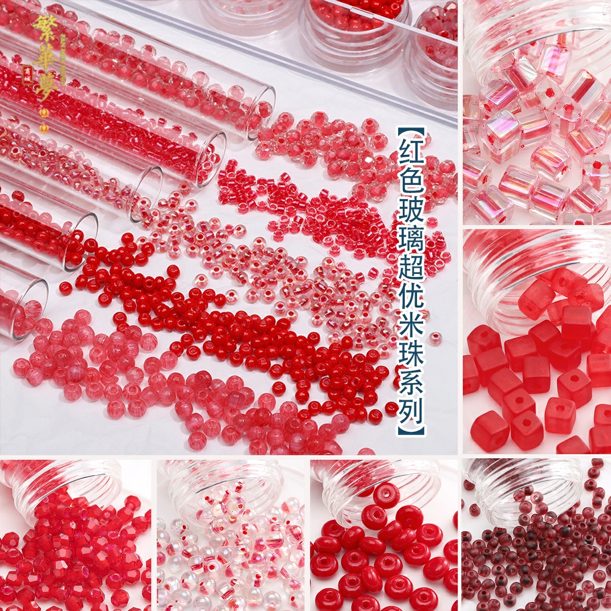 红色米珠系列diy古风发簪新中式