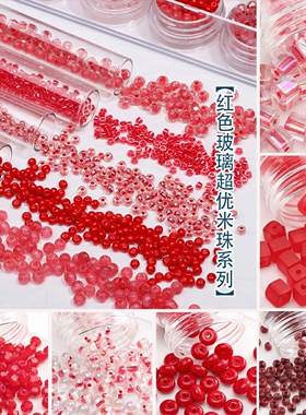 红色玻璃超优米珠系列diy手链发簪新中式古风簪子首饰品材料配件
