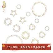 340颗心形五角星圈吊坠隔珠手工diy古风发簪手链项链耳饰配件材料