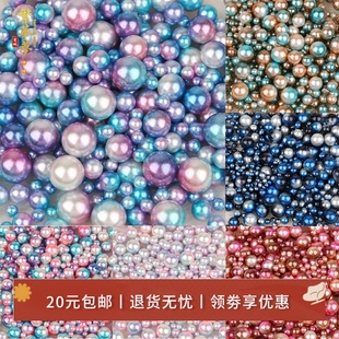 混装无孔ABS幻彩仿珍珠圆珠散珠子 手工diy滴胶发饰品化妆盒配件