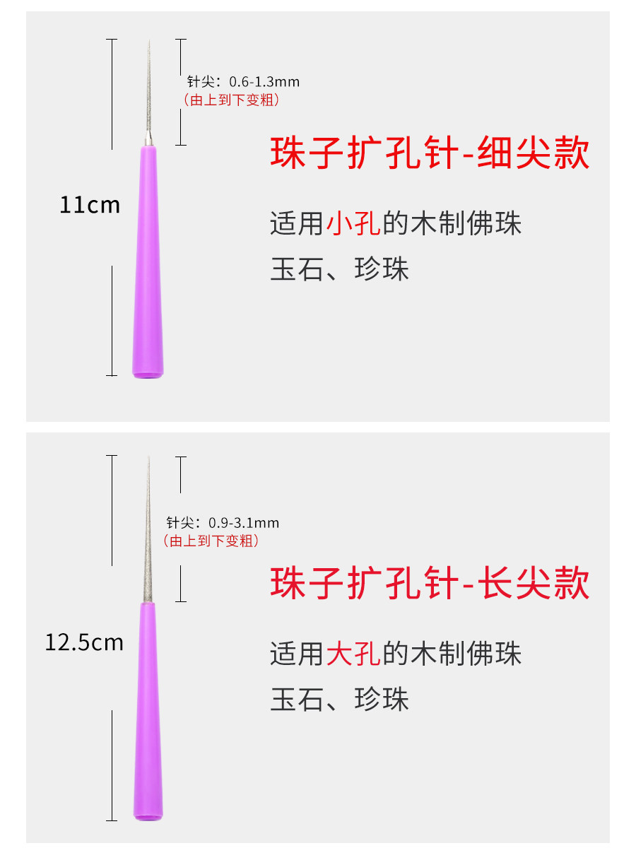 수동 리밍 바늘 다이아몬드 젖빛 바늘 WENWAN 옥 진주 펀칭 마노 조각 유리 구슬 드릴링 구멍