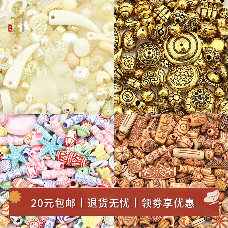 100颗亚克力混装散珠子diy材料