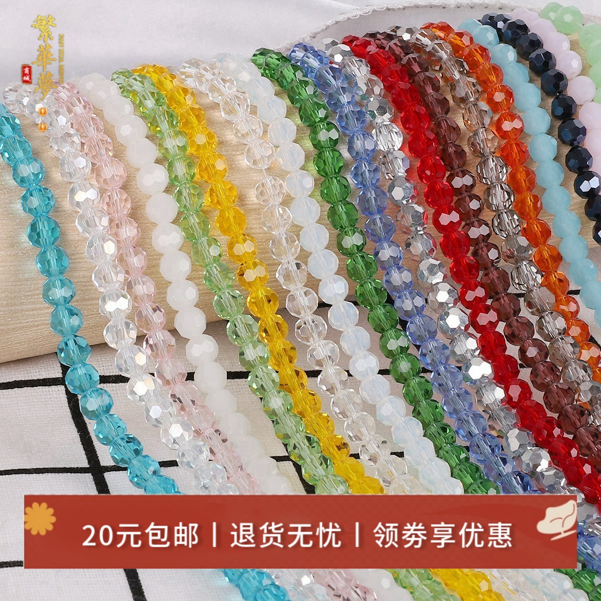 diy玻璃水晶项链耳饰品地球珠