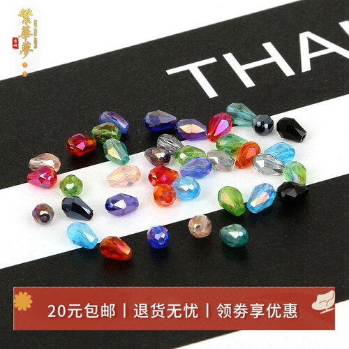 玻璃手工耳饰发簪水晶珠子DIY