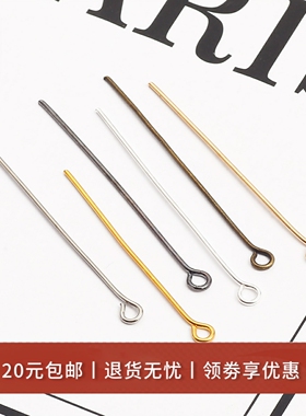 200根9字针串珠针圆头T针diy手工自制发簪珍珠耳饰品基础材料配件