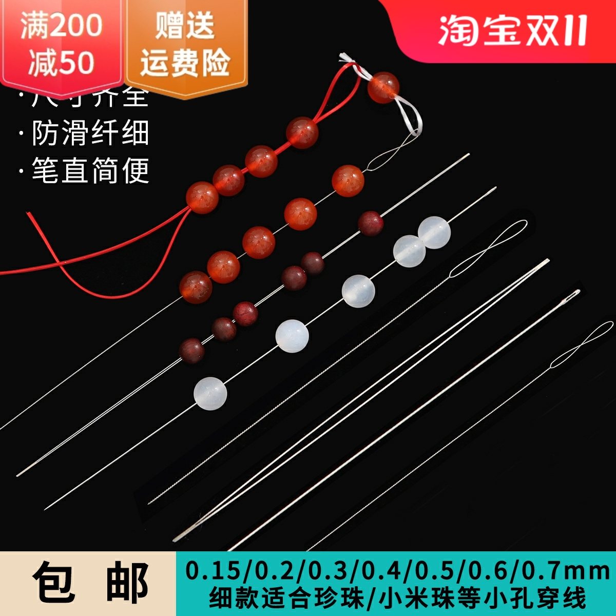 超细麻花开口串珠穿珠针穿珍珠手链项链米珠细针 手工diy工具神器