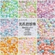 高亮ABS无孔仿珍珠彩色马卡龙珠手工diy古风装 饰配件化妆盒填充珠