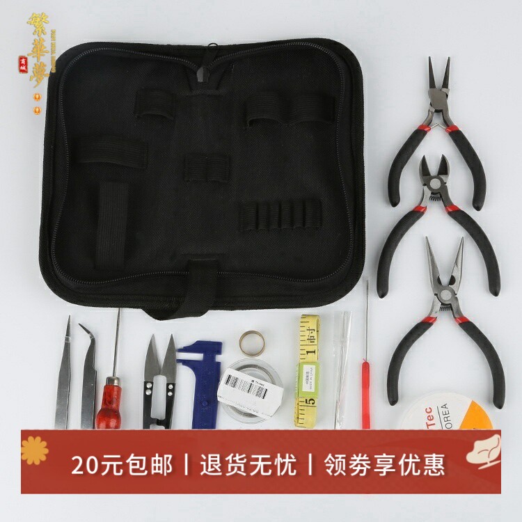 工具套装钳子多功能DIY手工配件