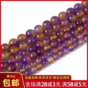 天然紫黄晶圆珠子水晶散珠 手工diy发簪串珠手链项链材料饰品配件