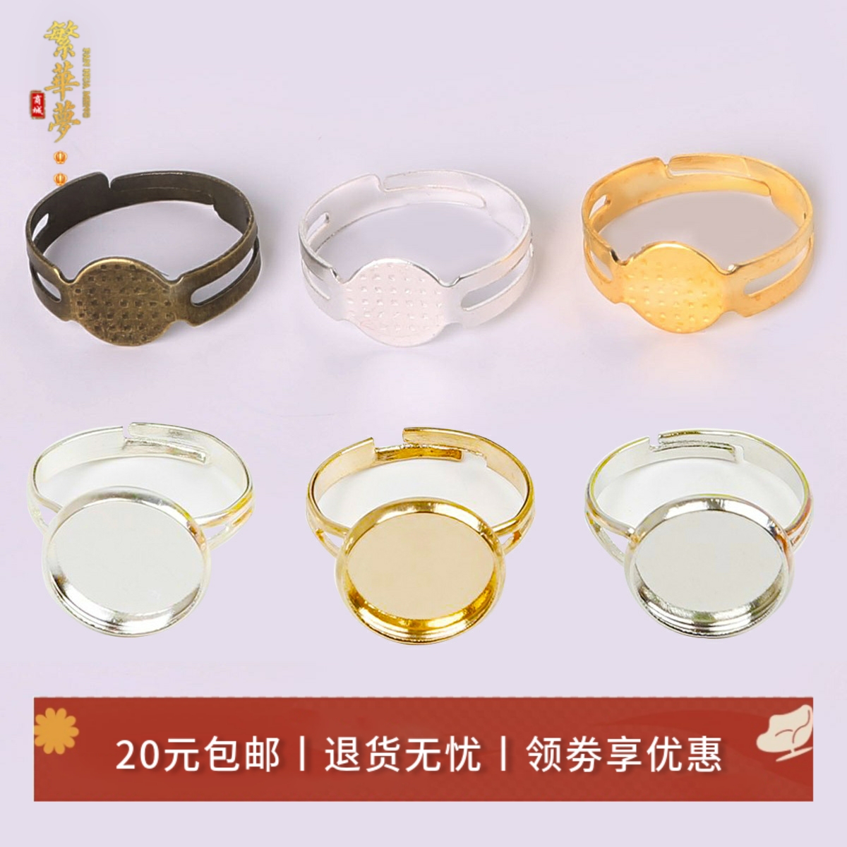 戒指托空托托盘diy饰品配件材料