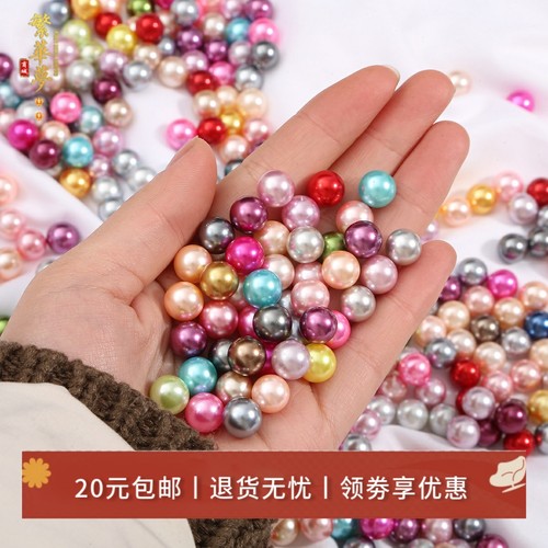 3至10MM彩色无孔仿珍珠diy手机壳