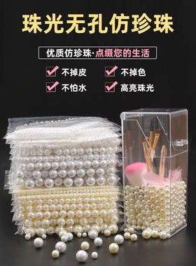 2-18mm无孔仿珍珠高亮珠子白色散珠diy手工发簪子装饰品材料配件