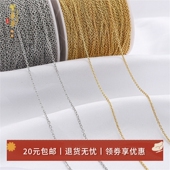 保色金链子铜制14K18K包金细链条流苏O字链延长项链手链diy材料包