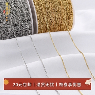 保色金链子铜制14K18K包金细链条流苏O字链延长项链手链diy材料包