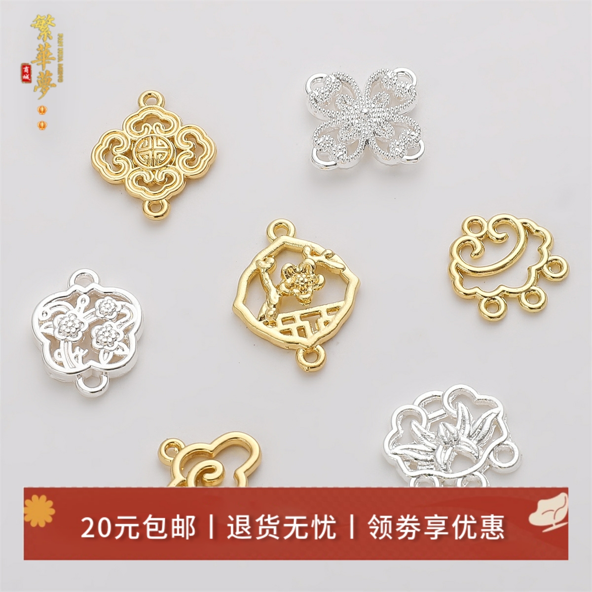 手工14K包金保色连接吊坠diy发簪