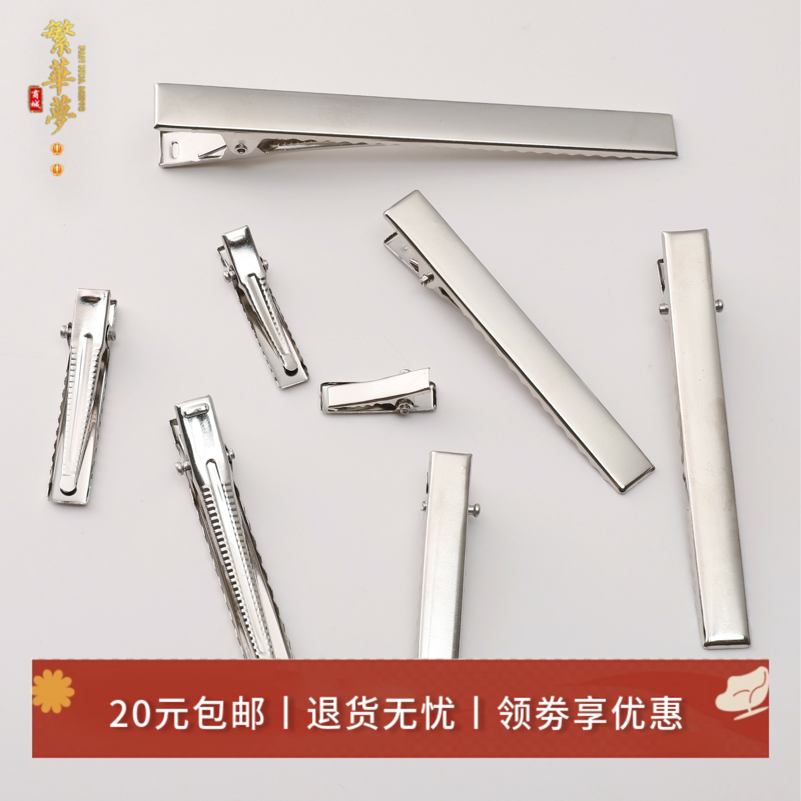 金属方夹鸭嘴夹diy带齿发夹饰品