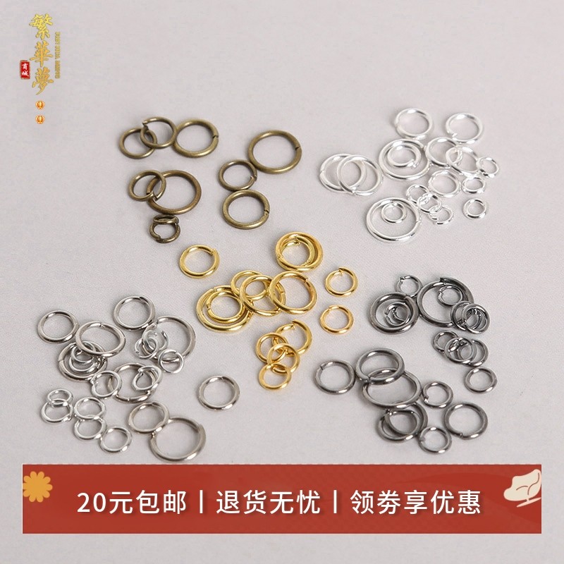 手工diy自制材料单圈开口连接圈 耳钉耳环串珠吊坠饰品配件环扣圈,饰品/流行首饰/时尚饰品新,其他DIY饰品配件,淘宝优惠券,粉丝福利购,淘宝优惠卷