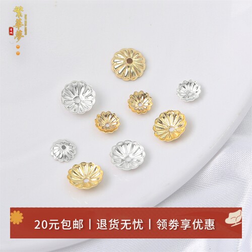 手工diy10颗14k包金铜制花托
