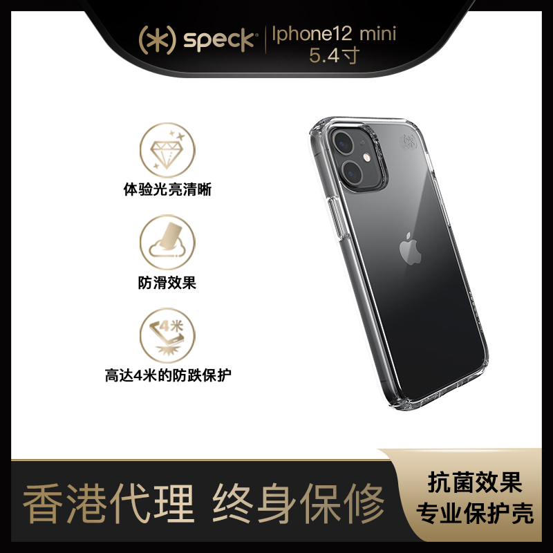 Speck思佩克蘋果iPhone 12Mini防摔防滑手機(jī)殼Presidio Perfect-Clear透明系列保護(hù)殼