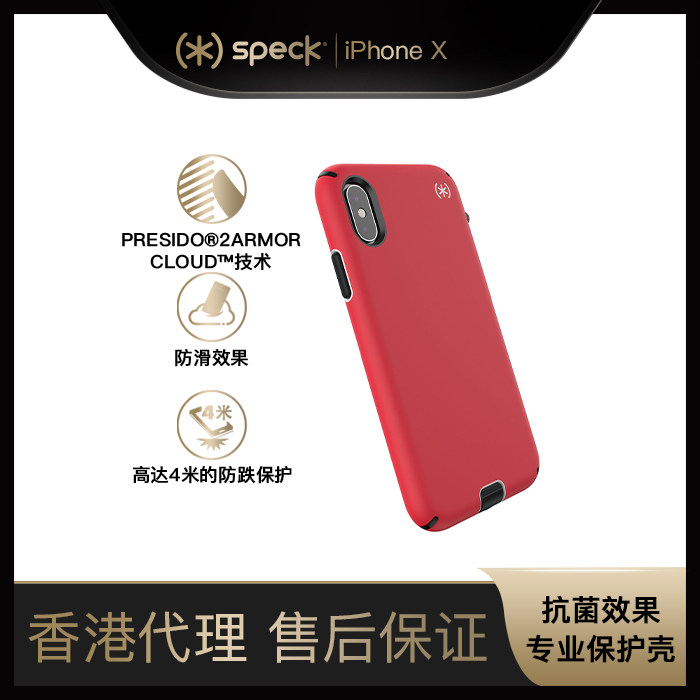 Speck适用于iphone Xs手机壳Presidio Sport系列防摔保护套